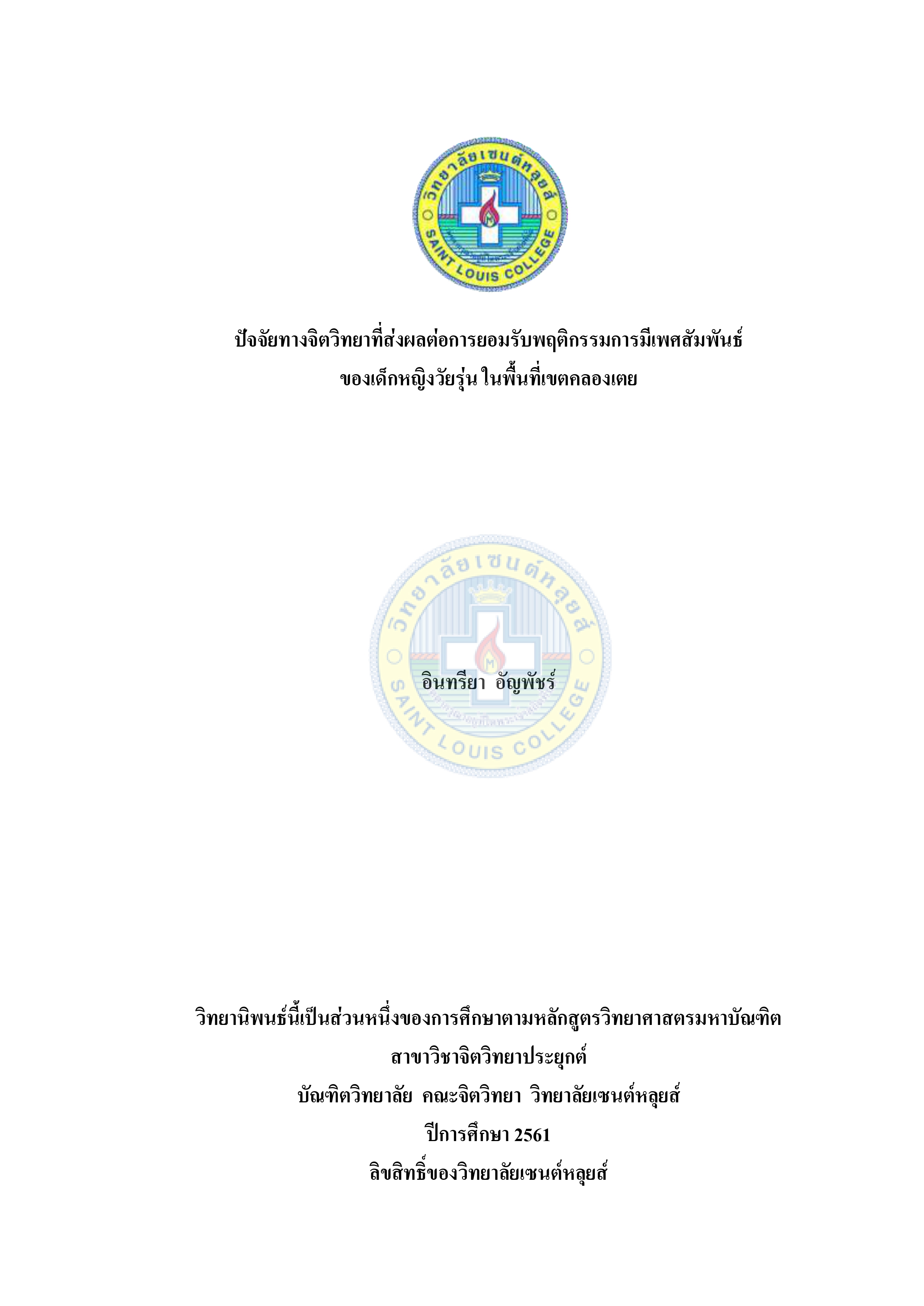 หน้าปก